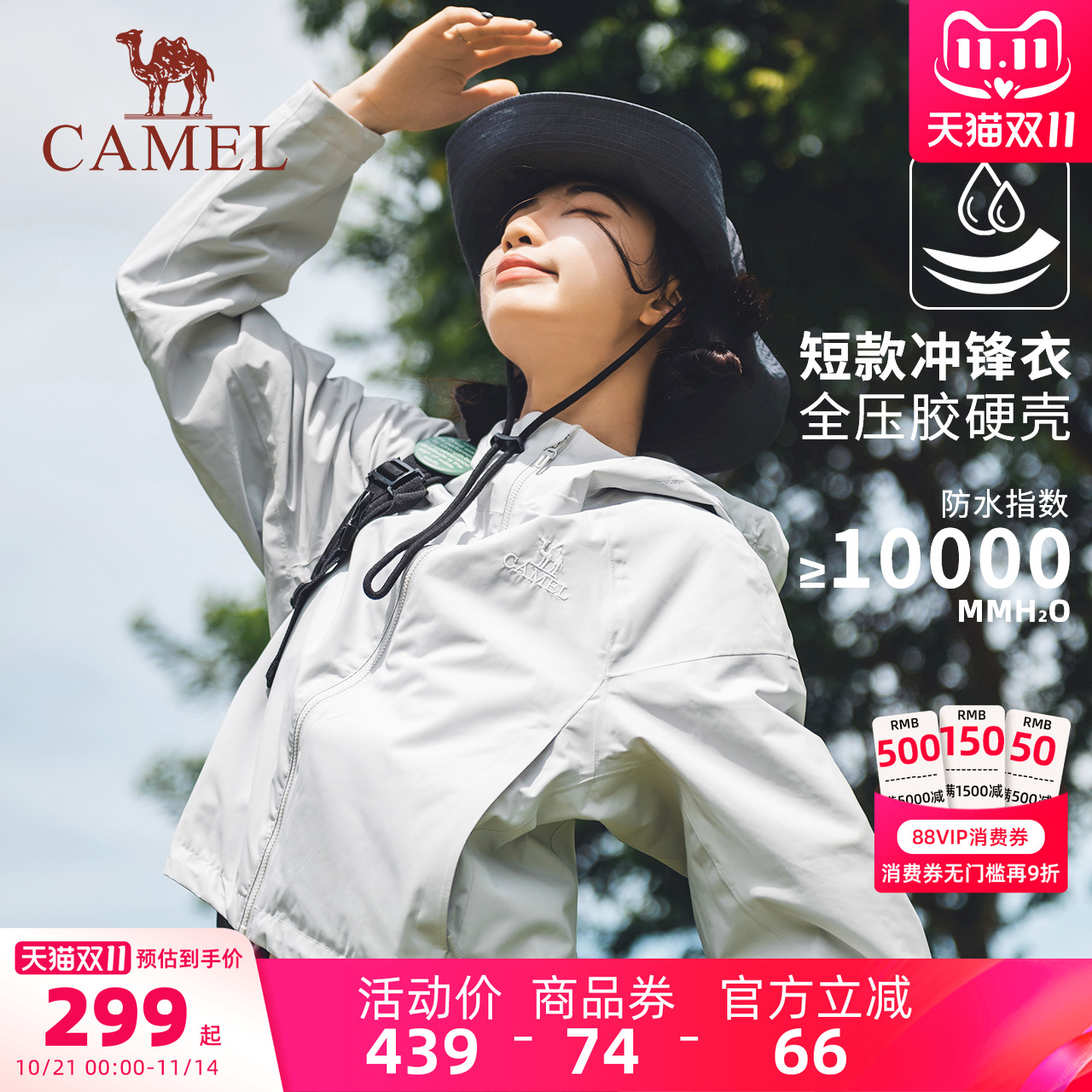 骆驼冲锋衣三合一短款外套女防风