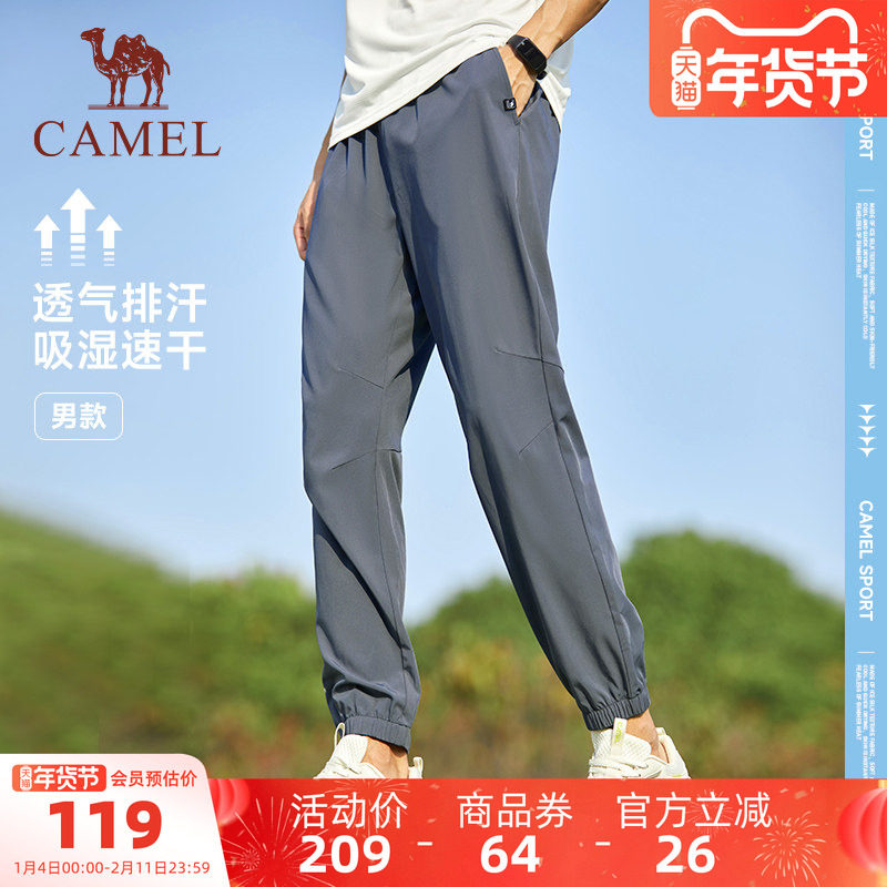 骆驼轻速运动速干长裤男爸爸夏季薄款透气休闲户外登山跑步裤子