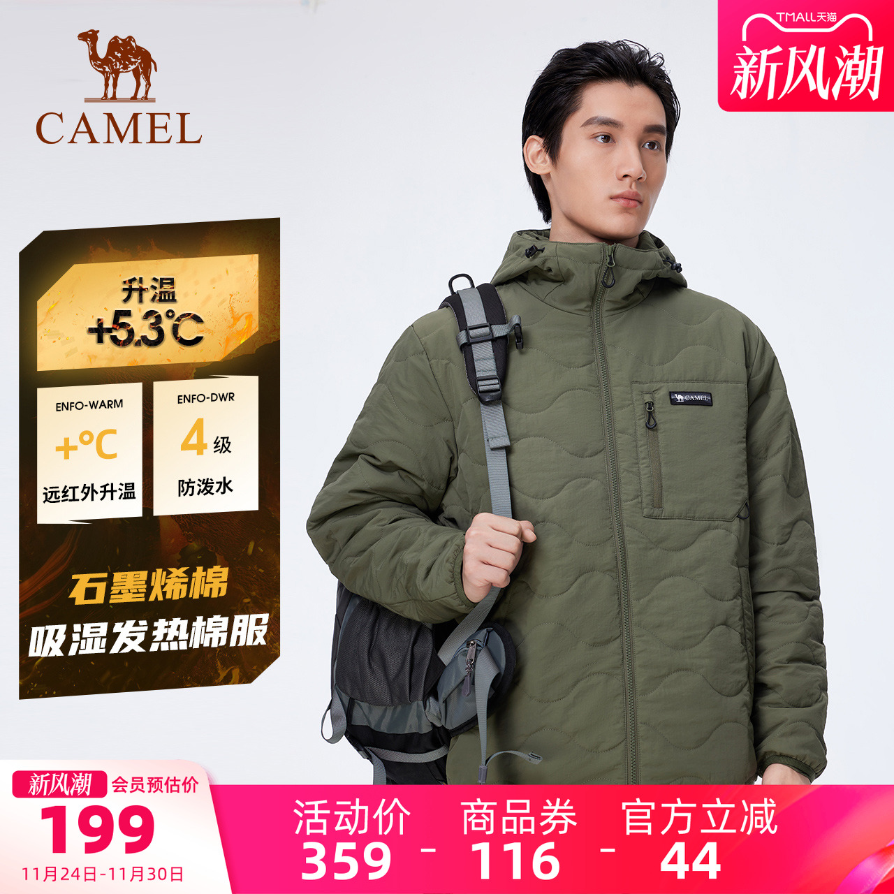 【石墨烯】骆驼户外棉衣外套中长款冬季加厚棉袄宽松连帽保暖棉服