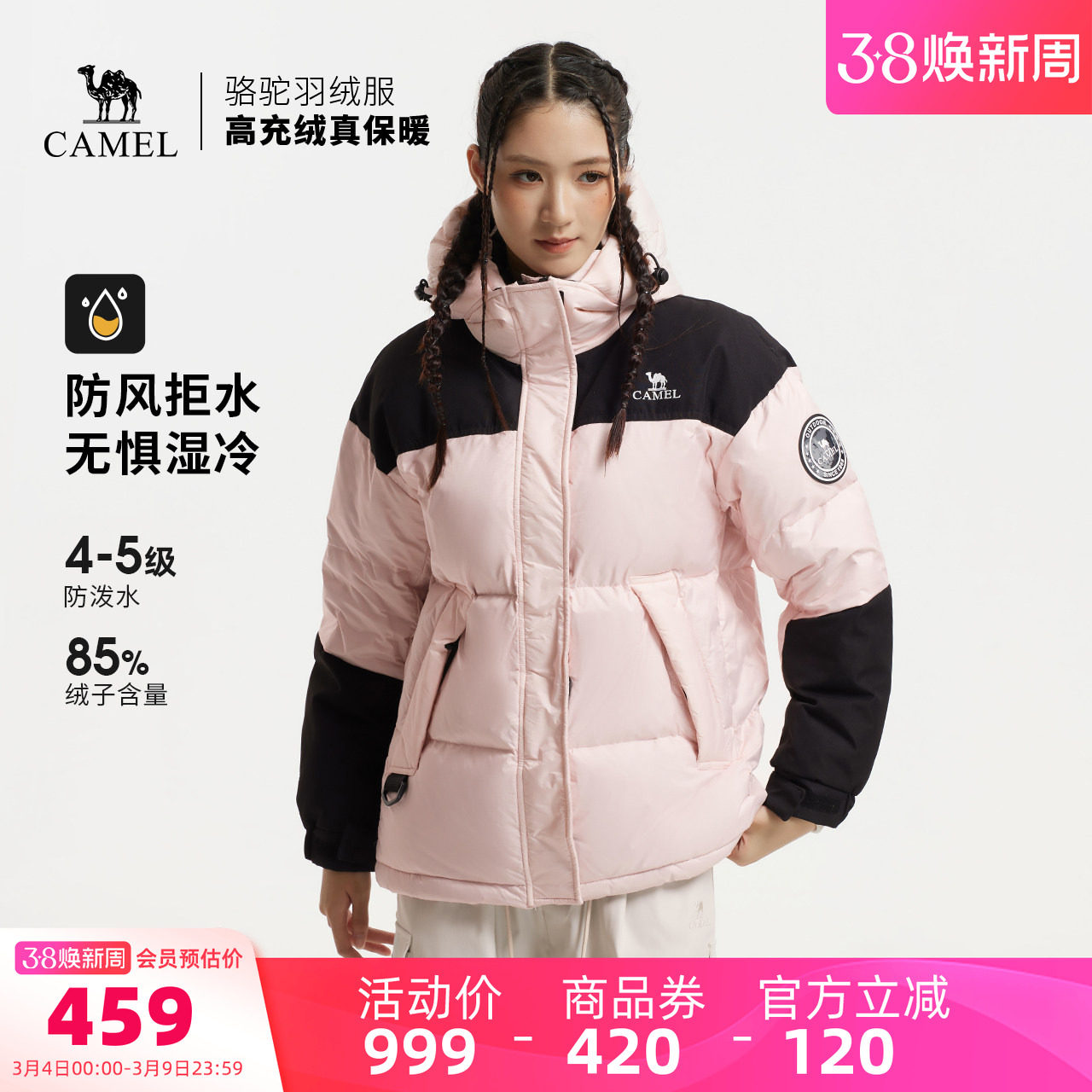 骆驼户外羽绒服冬季女款男款防泼水加厚保暖防泼水面包服