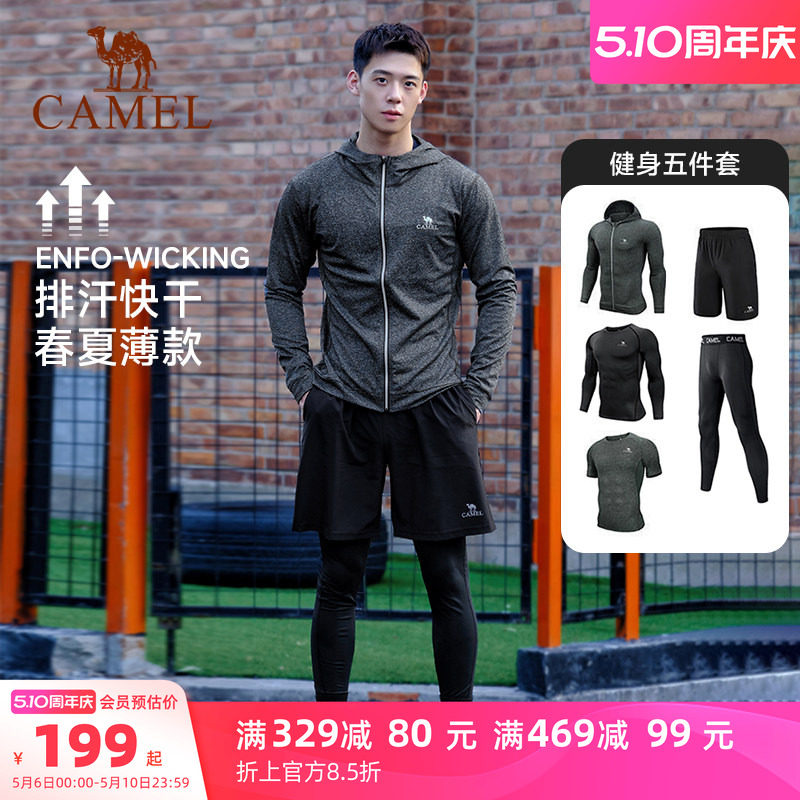 骆驼健身服跑步套装男士26春夏透气运动套装晨跑训练暴汗女紧身衣
