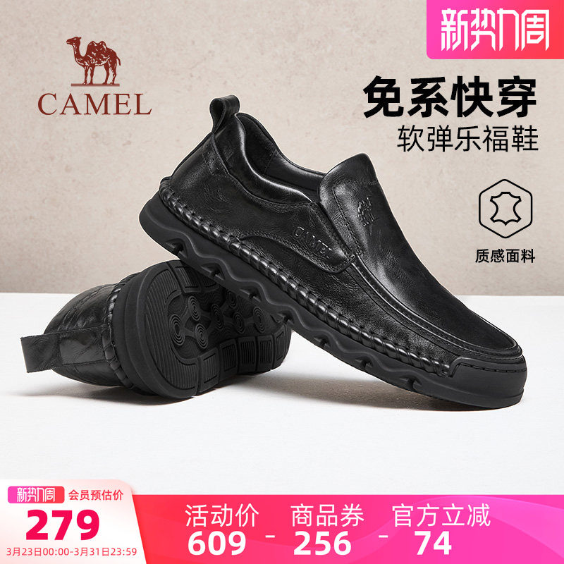 骆驼男鞋2026春季新款真皮防滑耐磨软底舒适正装休闲爸爸商务皮鞋