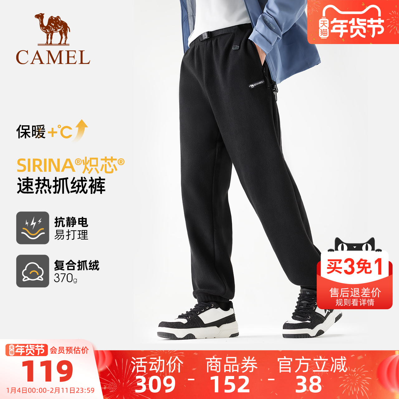 骆驼户外抓绒裤2025春秋新款发热保暖宽松休闲裤登山徒步束脚裤男,户外/登山/野营/旅行用品,抓绒裤,淘宝优惠券,粉丝福利购,淘宝优惠卷