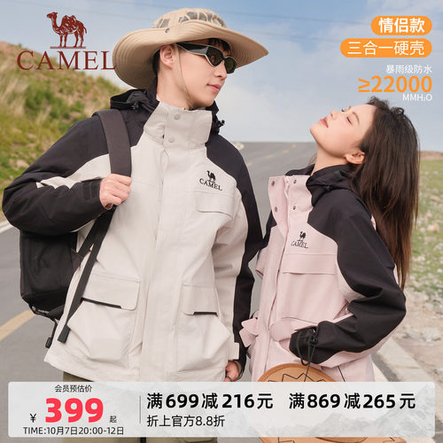 专业男装骆驼三合一冲锋衣
