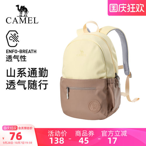 骆驼潮玩休闲双肩包学生书包