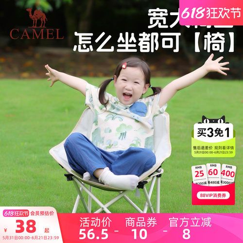 精致露营户外懒人月亮椅