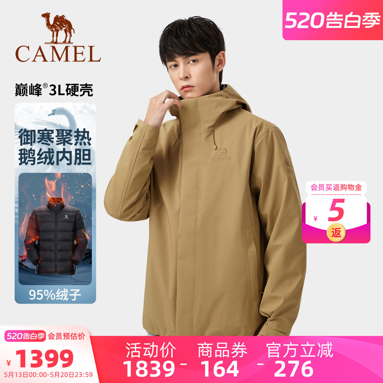 [冲锋衣鹅绒服]骆驼昆仑山系列三合一羽绒服男TOPEAK-TEX巅峰外套