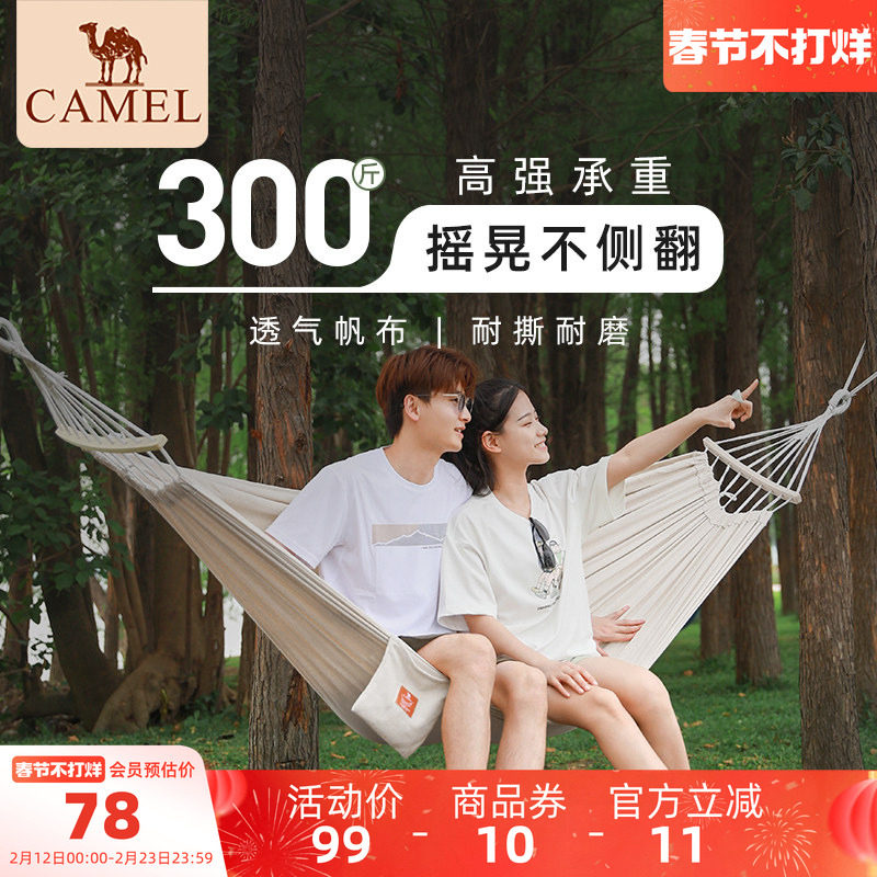 骆驼双人户外吊床秋千成人加厚防侧翻寝室室内学生吊椅露营大吊床