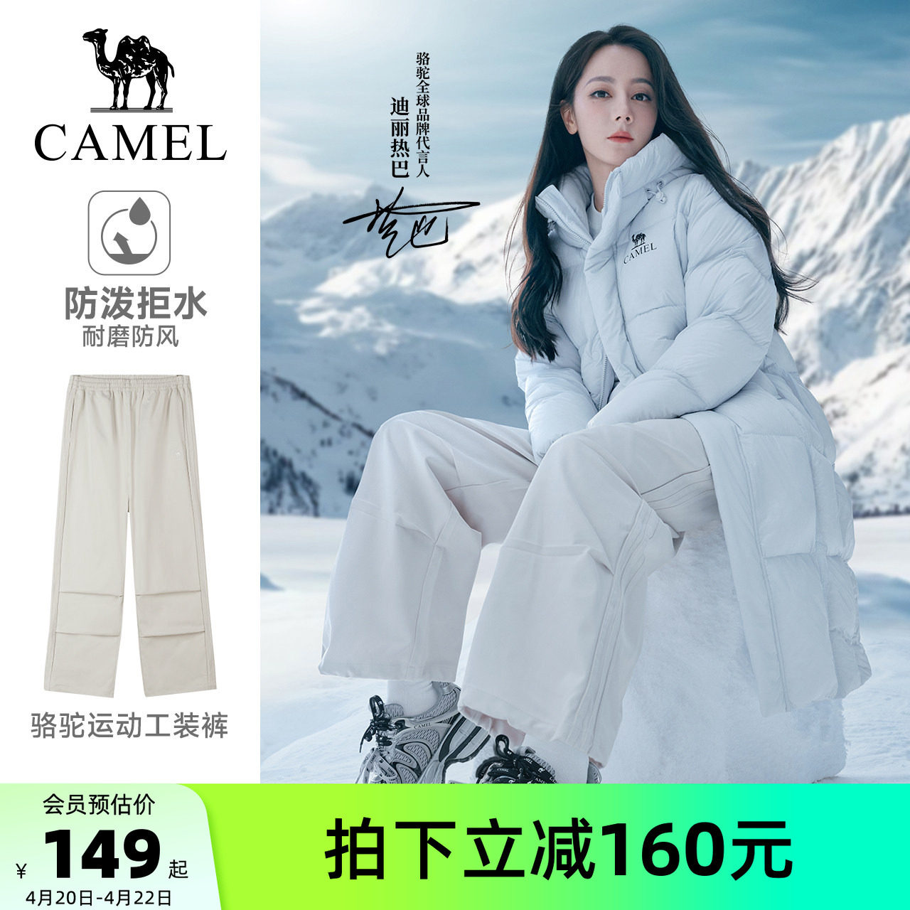 【迪丽热巴同款】骆驼运动工装裤女春季防泼水直筒户外徒步登山裤