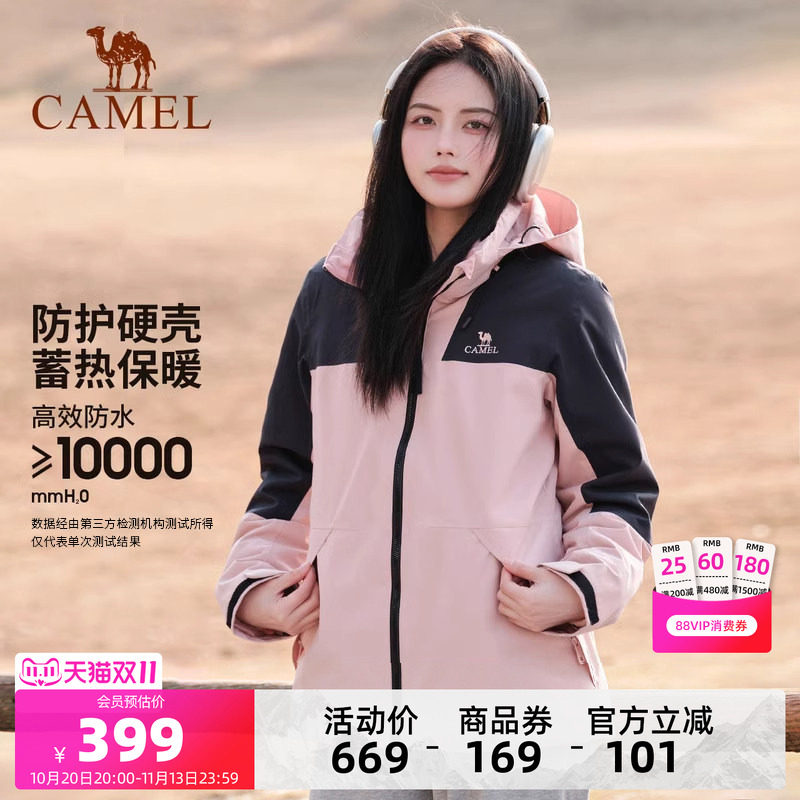 骆驼童话粉冲锋衣女三合一可拆卸防风防水户外登山服拼色旅游外套