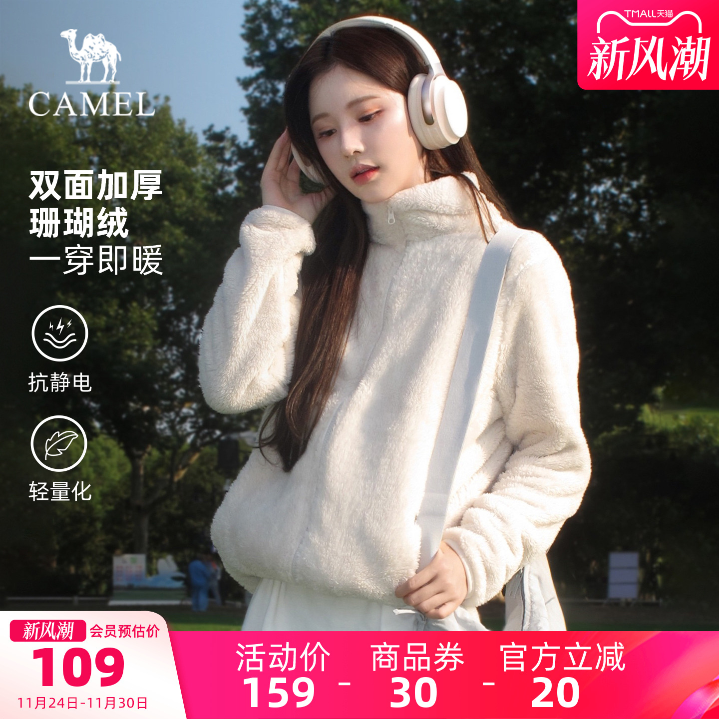 骆驼户外珊瑚绒抓绒衣女秋冬