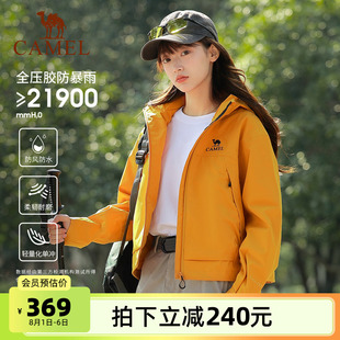 骆驼向日葵黄色冲锋衣女2025新款 防风防水外套单层夹克登山服男