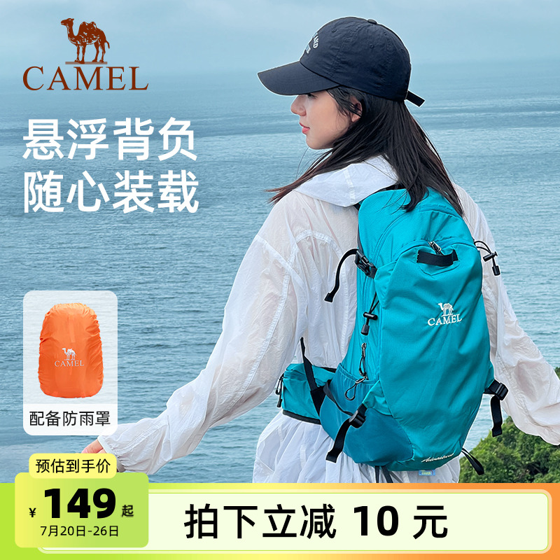 【背负系统减压】骆驼户外专业登山包徒步旅行背包女轻便双肩包