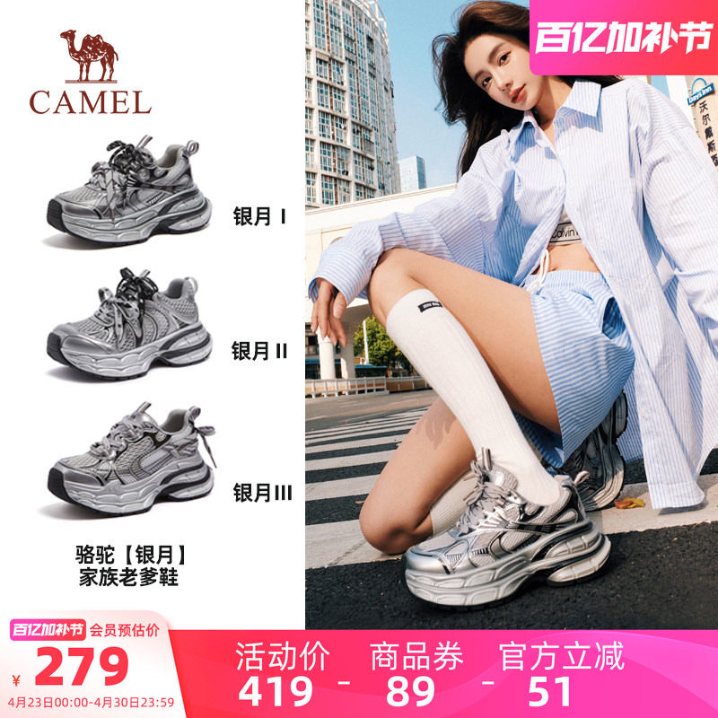 【迪丽热巴同款】骆驼银月户外复古老爹鞋女鞋春季新款百搭运动鞋