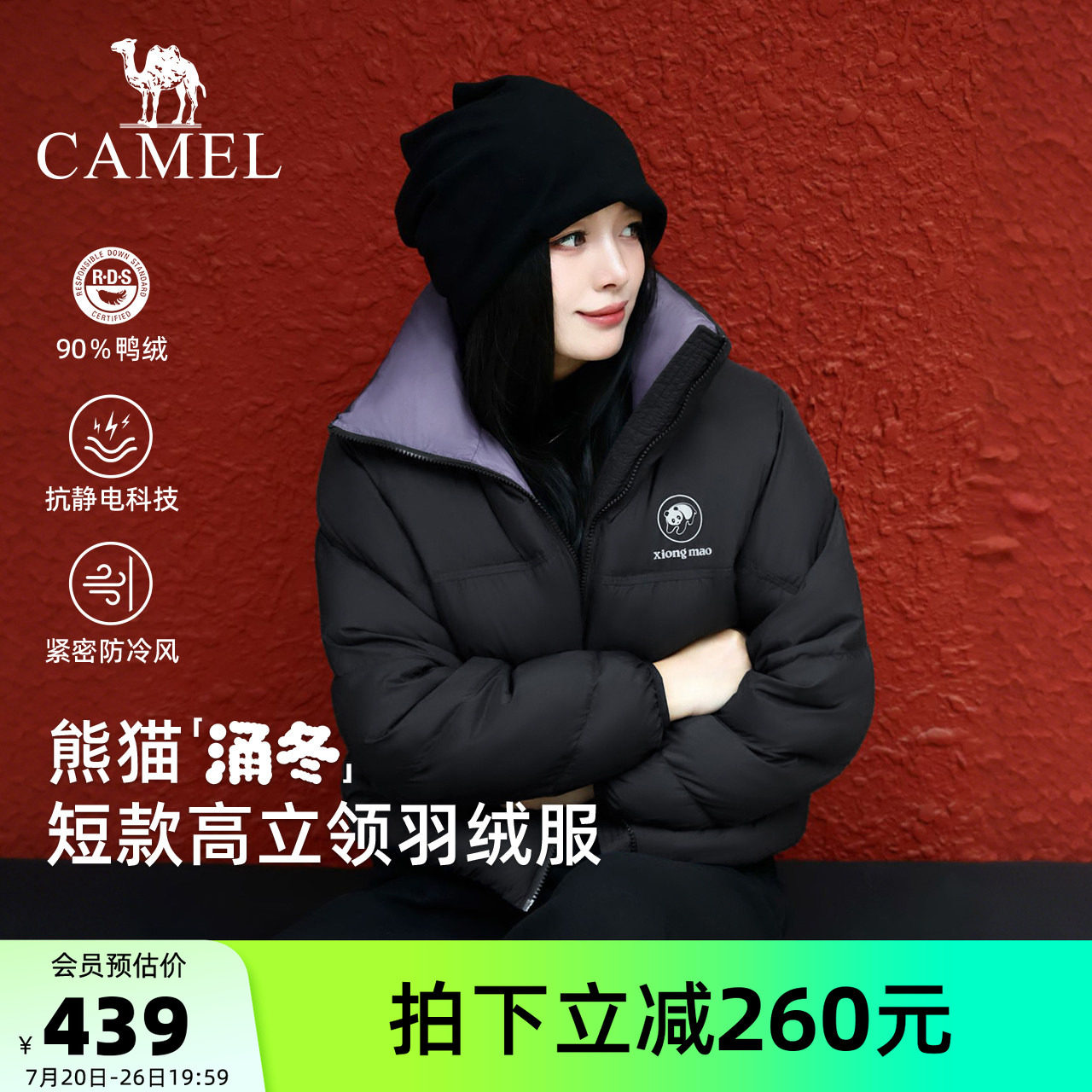 骆驼熊猫短款羽绒服女冬季新款立领好看羽绒外套黑色保暖面包服
