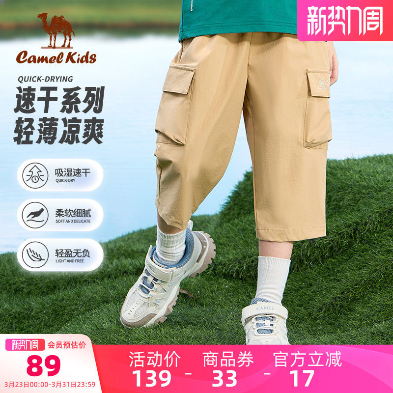 【清仓】小骆驼夏装男童冰丝速干裤薄款夏男孩七分裤儿童运动裤子