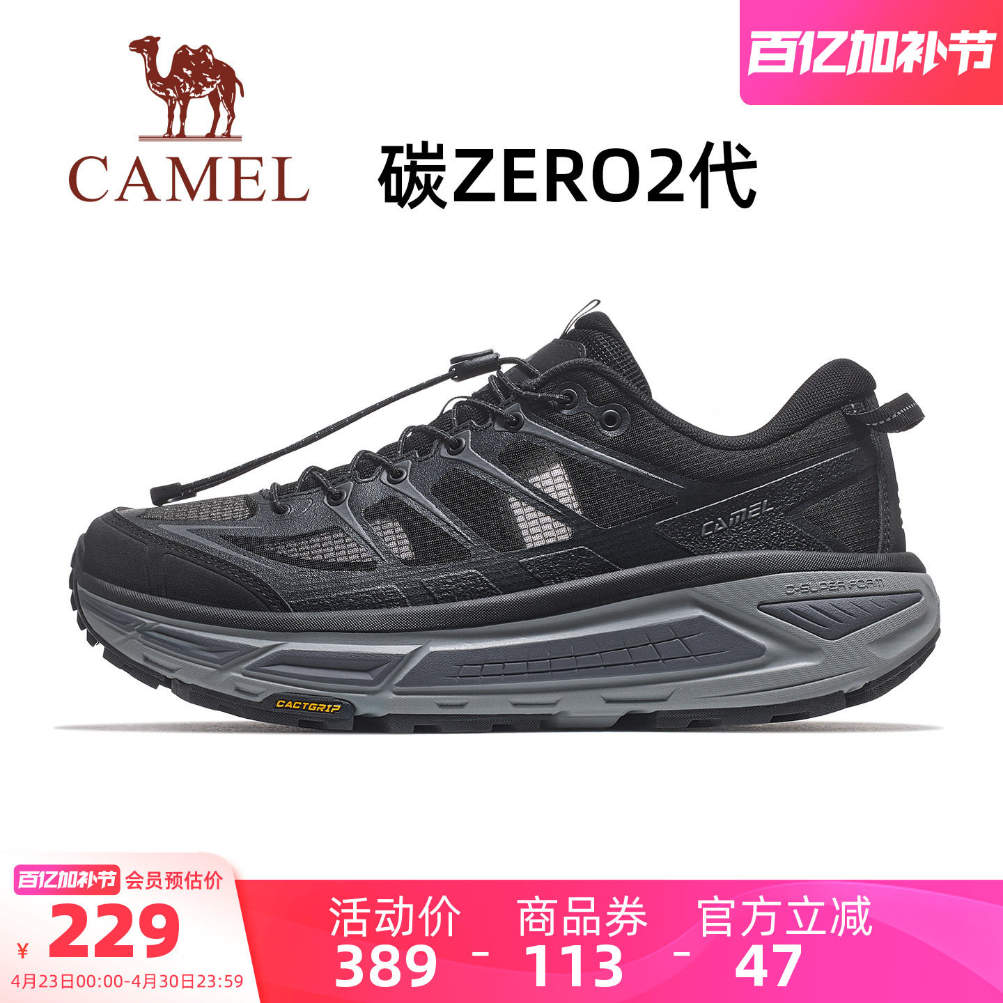 迪丽热巴同款骆驼碳zero2代户外鞋新款减震厚底鞋透气鞋休闲男鞋