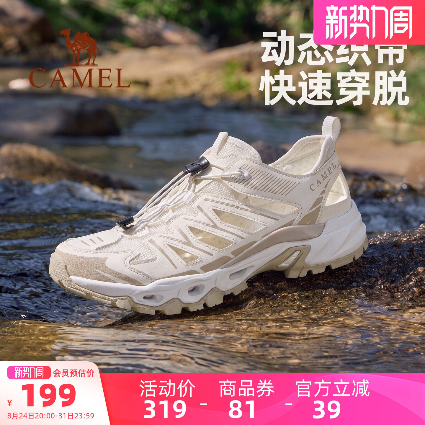 Camel/骆驼户外溯溪运动凉鞋图片