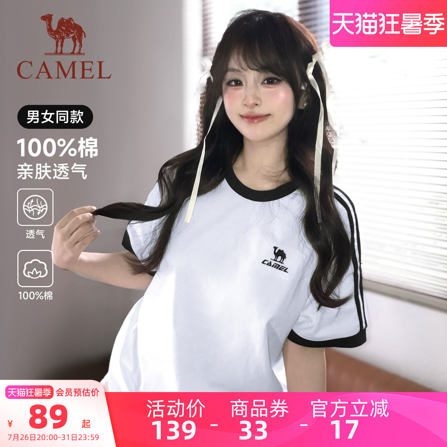 骆驼运动柔棉T恤男女款纯棉短袖
