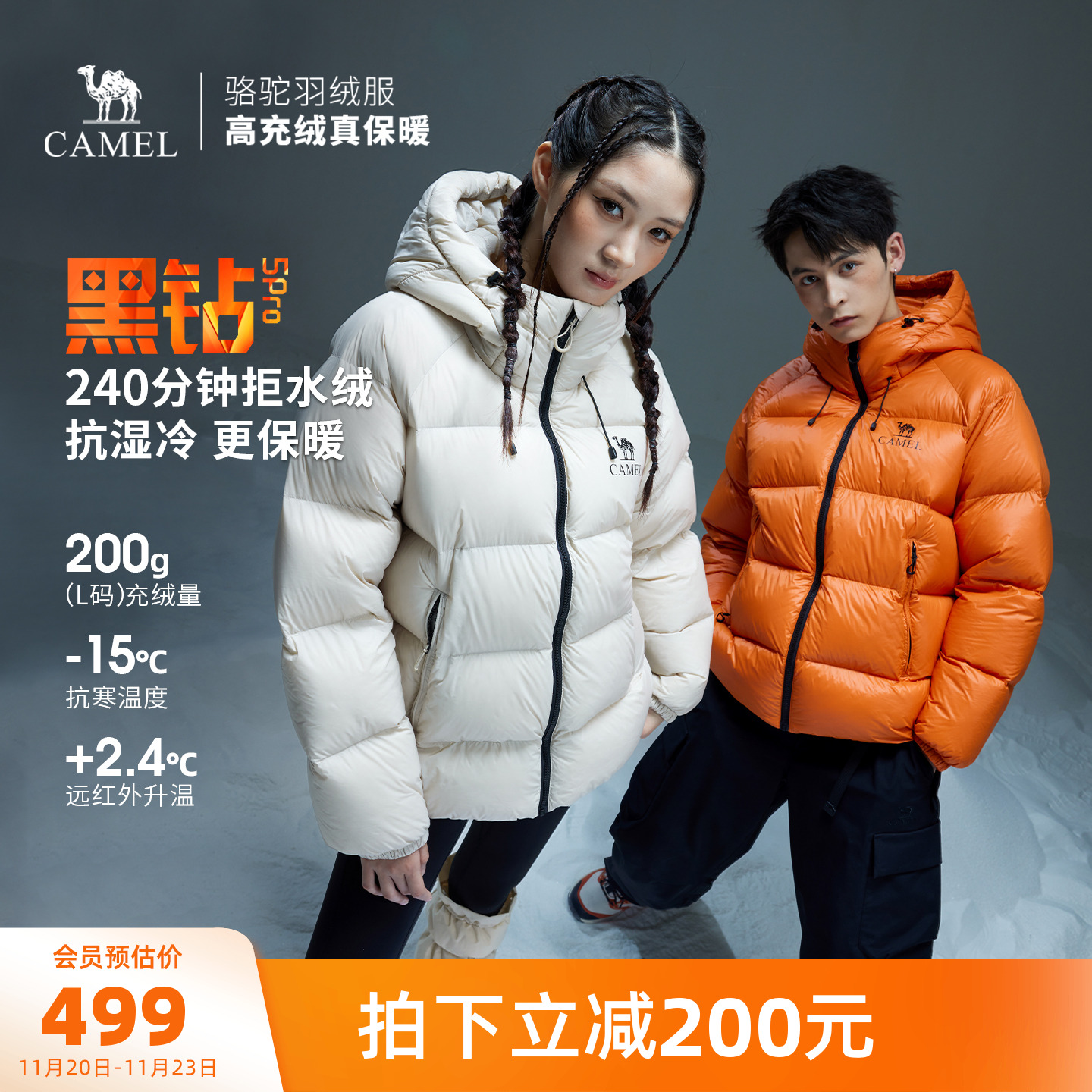 骆驼黑钻5PRO户外泡芙羽绒服冬季新款女款男款防风外套拒水面包服