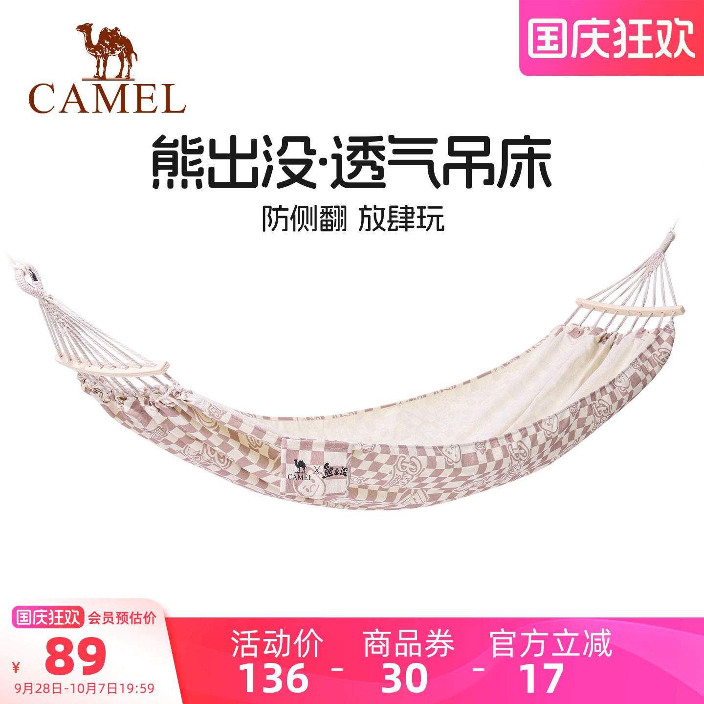熊出没吊床成人户外露营