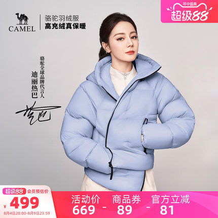【迪丽热巴同款】骆驼旅行家STAR户外羽绒服秋冬面包服女装外套