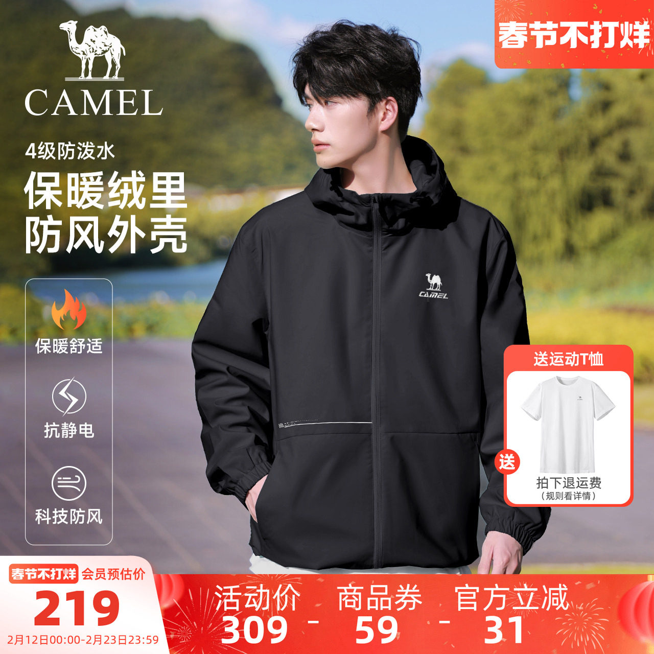 骆驼运动夹克外套男女款春冬季加绒拉链连帽防风户外防泼水登山服