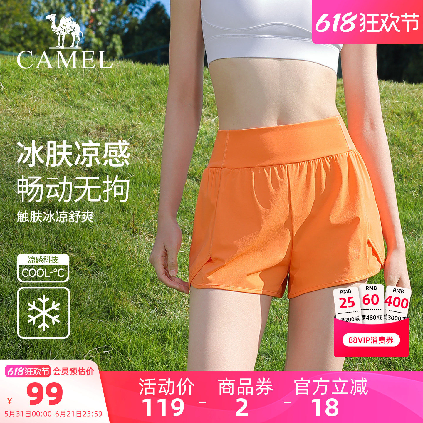 骆驼瑜伽短裤女款夏季透气防走光训练短款健身裤时尚针织运动短裤