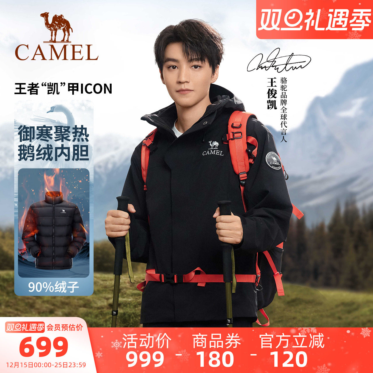 王者凯甲ICON鹅绒羽绒服冲锋衣