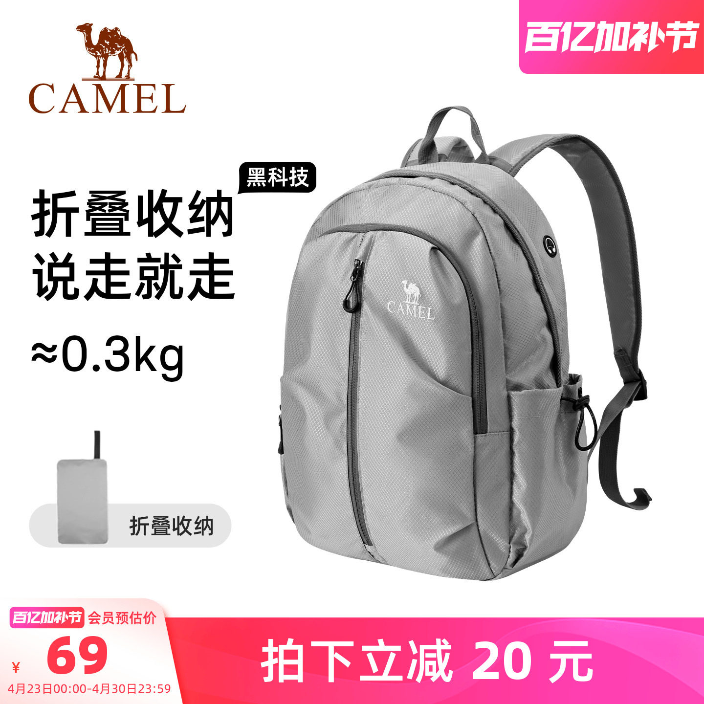 骆驼轻便旅游旅行徒步爬山登山包可折叠大容量轻量背包运动双肩包