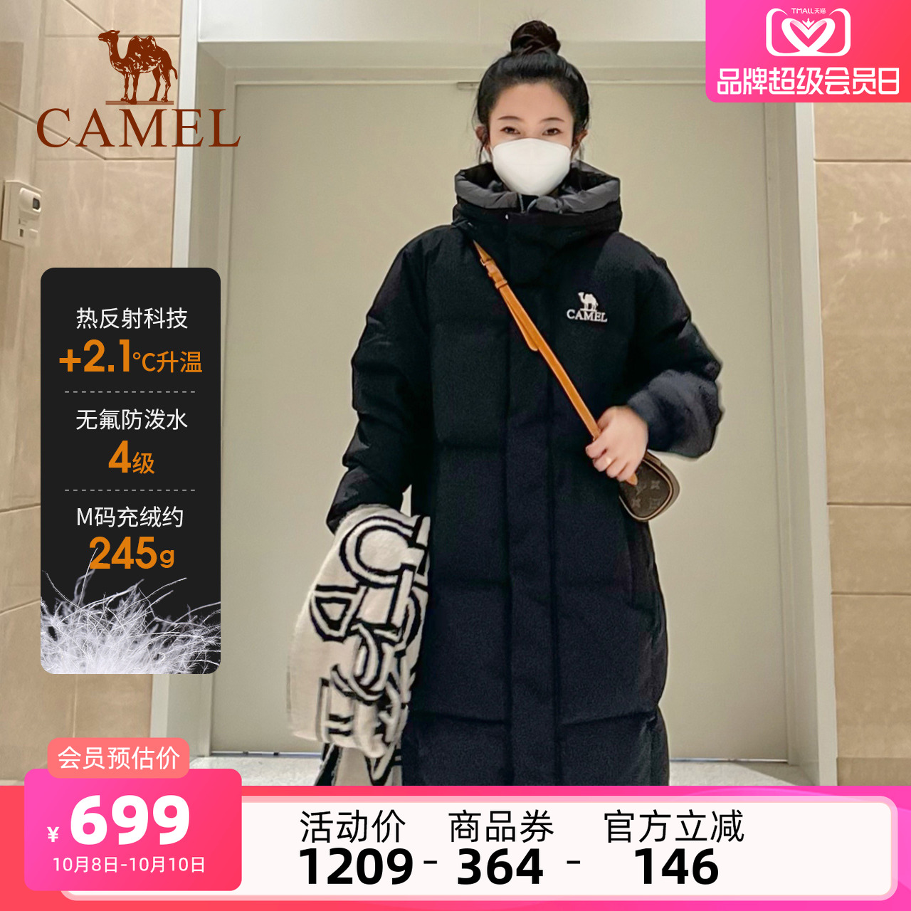 骆驼女装羽绒服中长款2025冬新款面包服保暖鸭绒加厚连帽羽绒外套