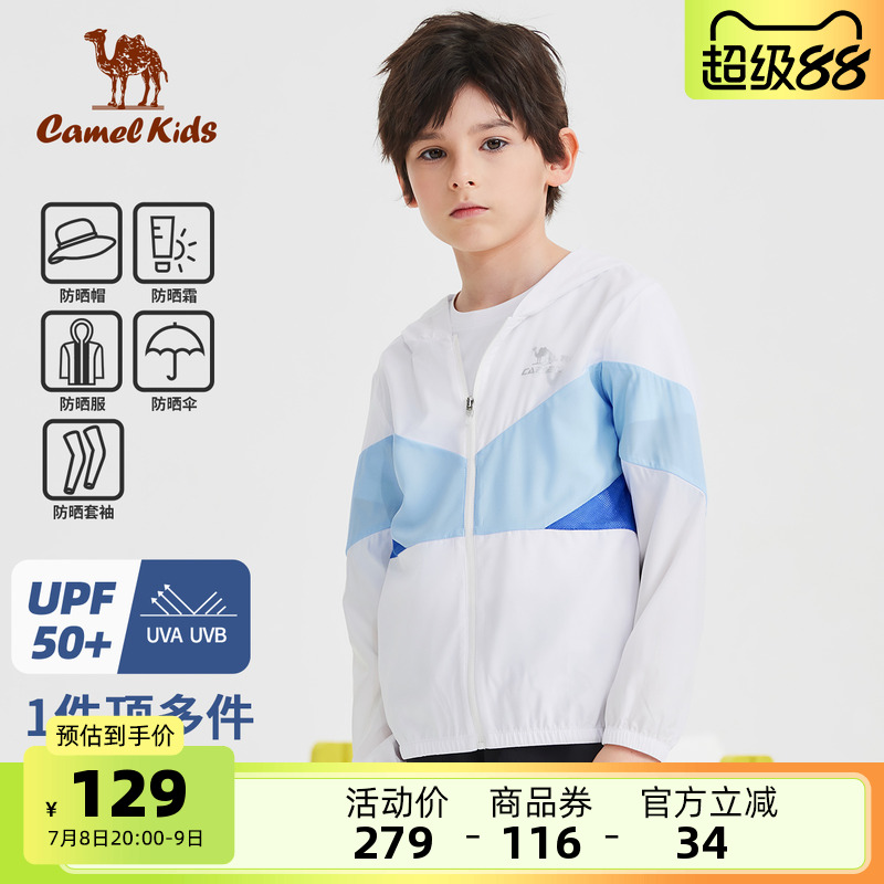 小骆驼儿童防晒服薄款夏季2025新款户外防紫外线防晒衣男女童外套