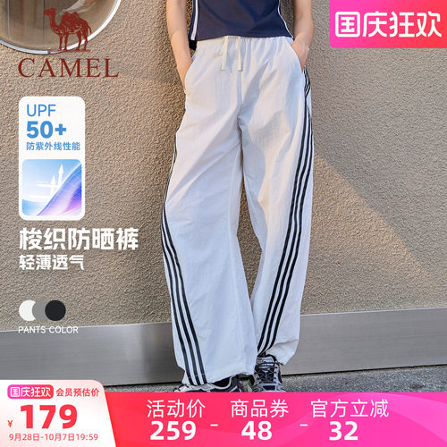 骆驼女款夏季防晒宽松直筒健身裤
