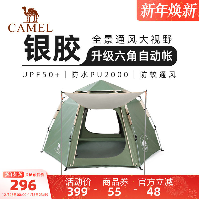 ��������������Ļ����һ�����Я�۵�ȫ�Զ�¶Ӫ��ҹ����Ӻ��ɹ 296Ԫ