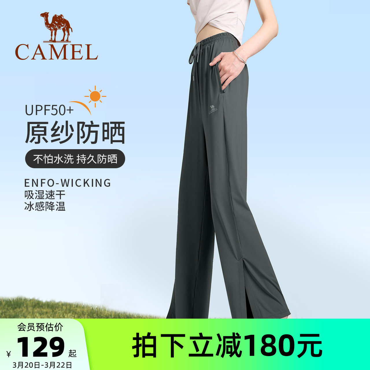 【骆驼小冰裤】防晒裤女阔腿运动裤外穿宽松冰丝速干裤夏季瑜伽裤