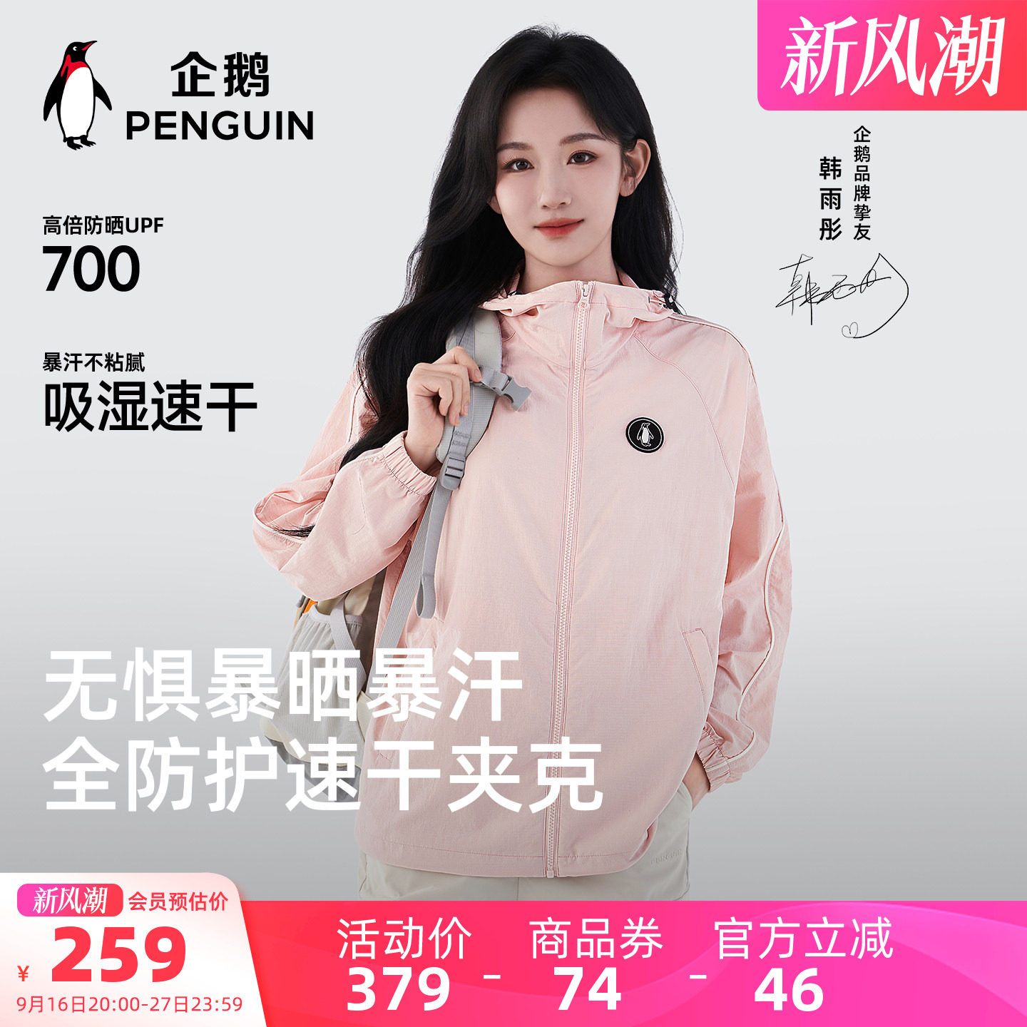 企鹅飞行员夹克外套女夏季2026新款薄款粉色运动服防晒衣速干透气
