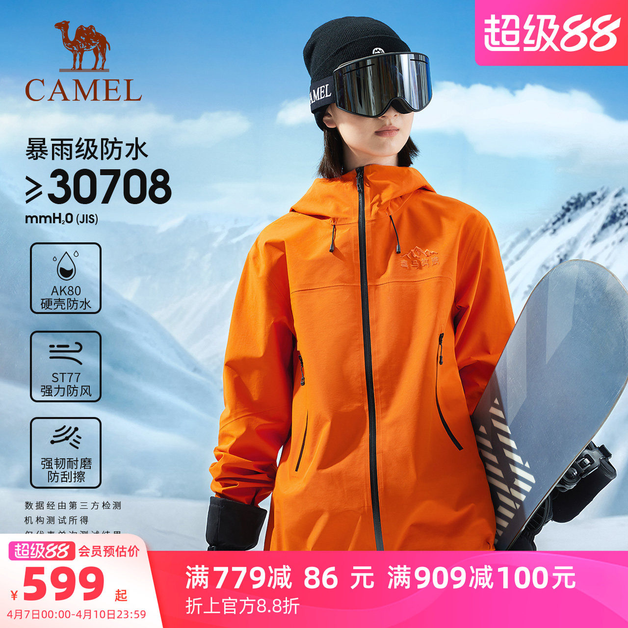 喜马拉雅户外硬壳滑雪服女男冬季冲锋衣防风雪休闲外套保暖登山服