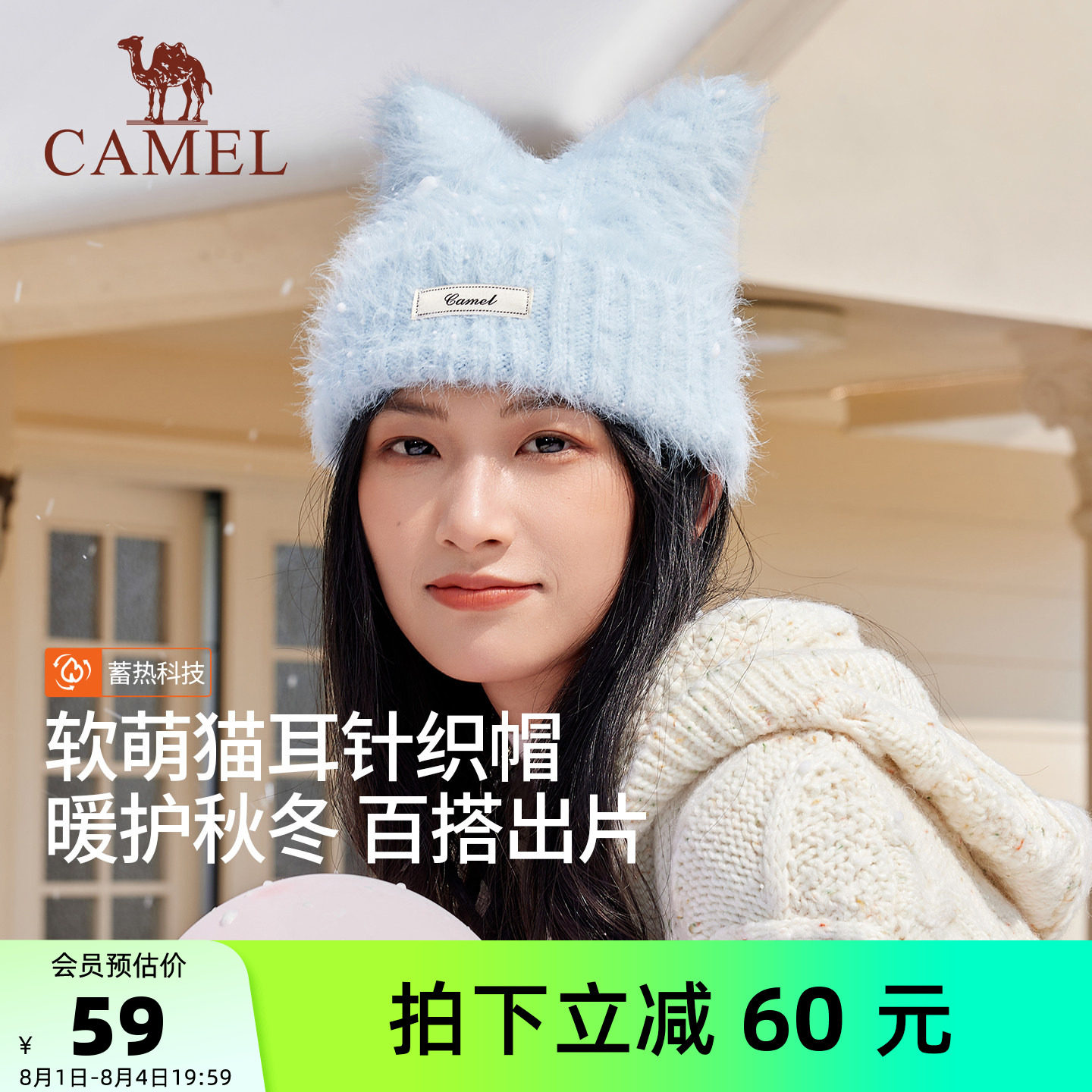 骆驼猫耳帽针织2025年新款秋冬季女可爱毛绒纯色冷帽保暖毛线帽子