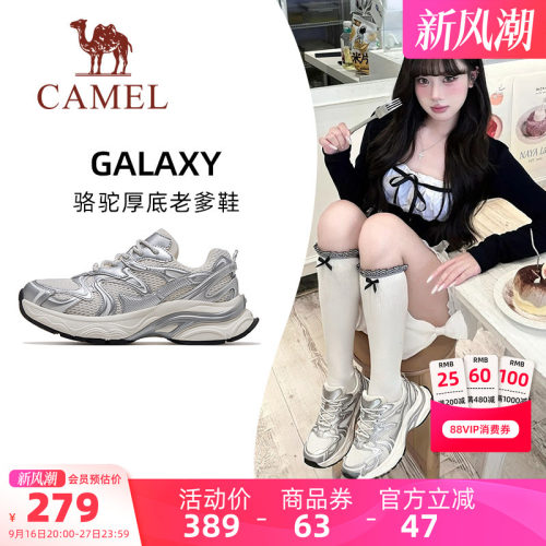 骆驼运动鞋女款2026秋冬新款鞋子女士银色厚底百搭老爹鞋透气女鞋
