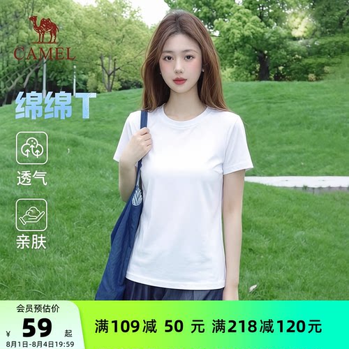 骆驼正肩白色短袖T恤女