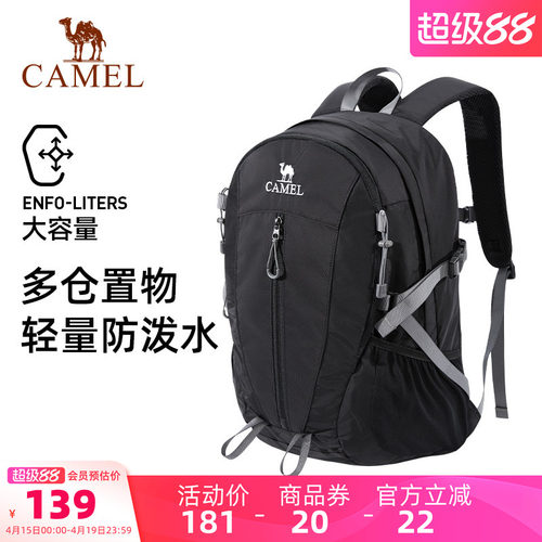 骆驼大容量通勤双肩包女户外旅行徒步旅游爬山登山背包学生书包