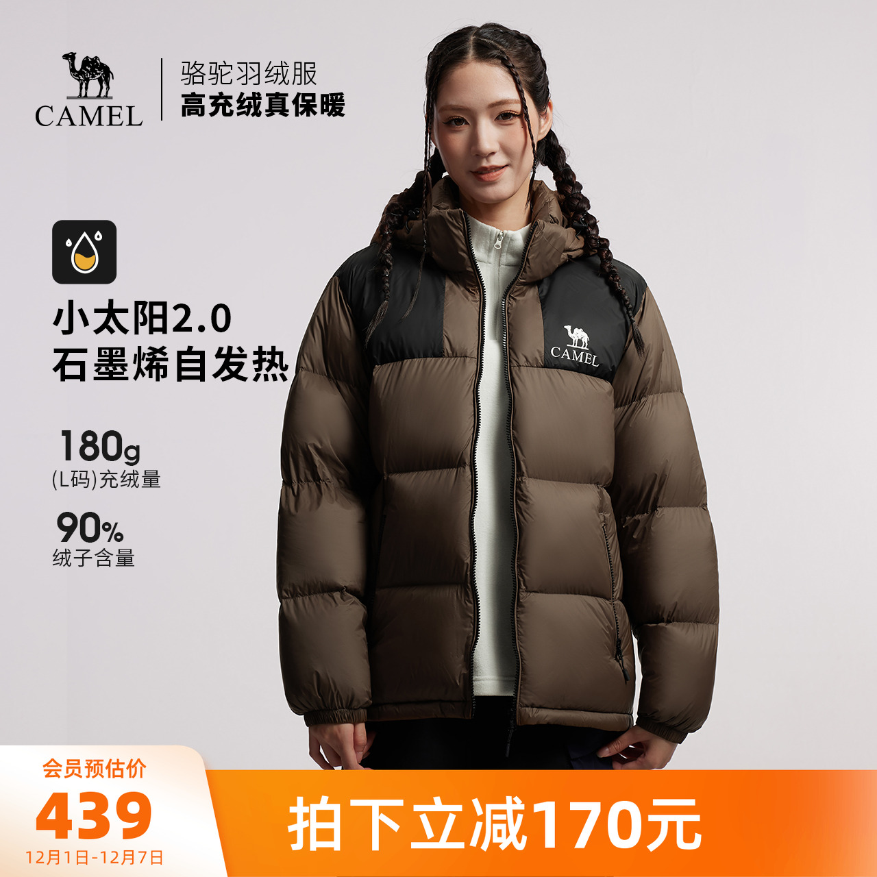 骆驼户外羽绒服冬季新款700蓬女款男款石墨烯加厚防泼水面包服