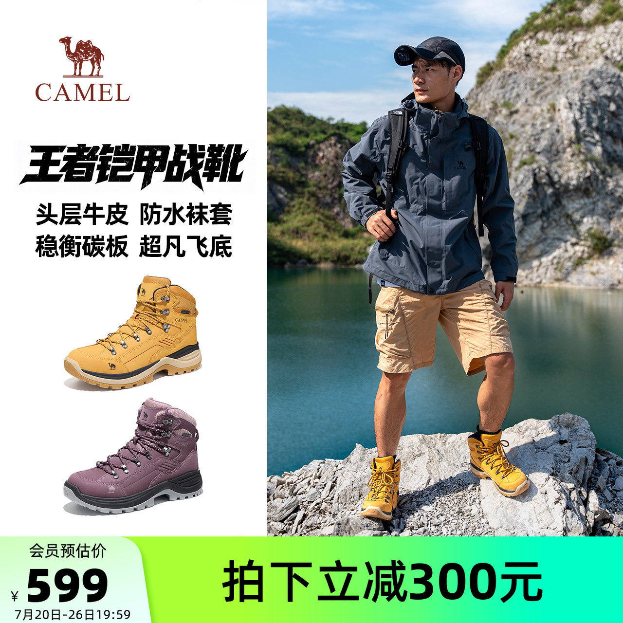 骆驼王者铠甲战靴登山鞋男士户外高帮马丁靴防水防滑专业徒步鞋女