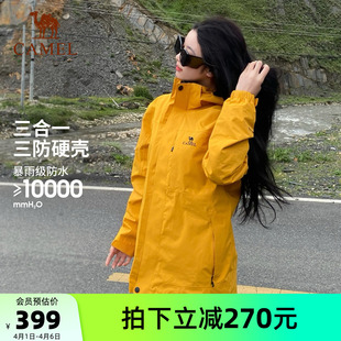 骆驼户外单板滑雪服男女25秋冬三合一防风防水保暖外套滑雪冲锋衣