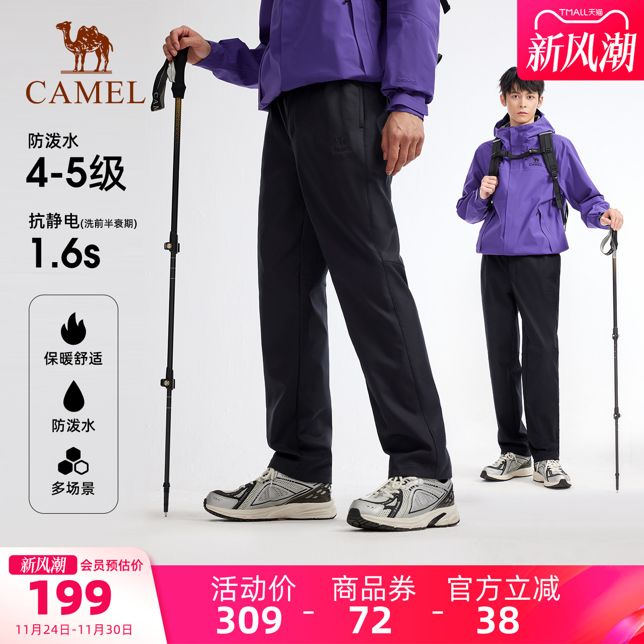 骆驼户外软壳裤男女款直筒弹力