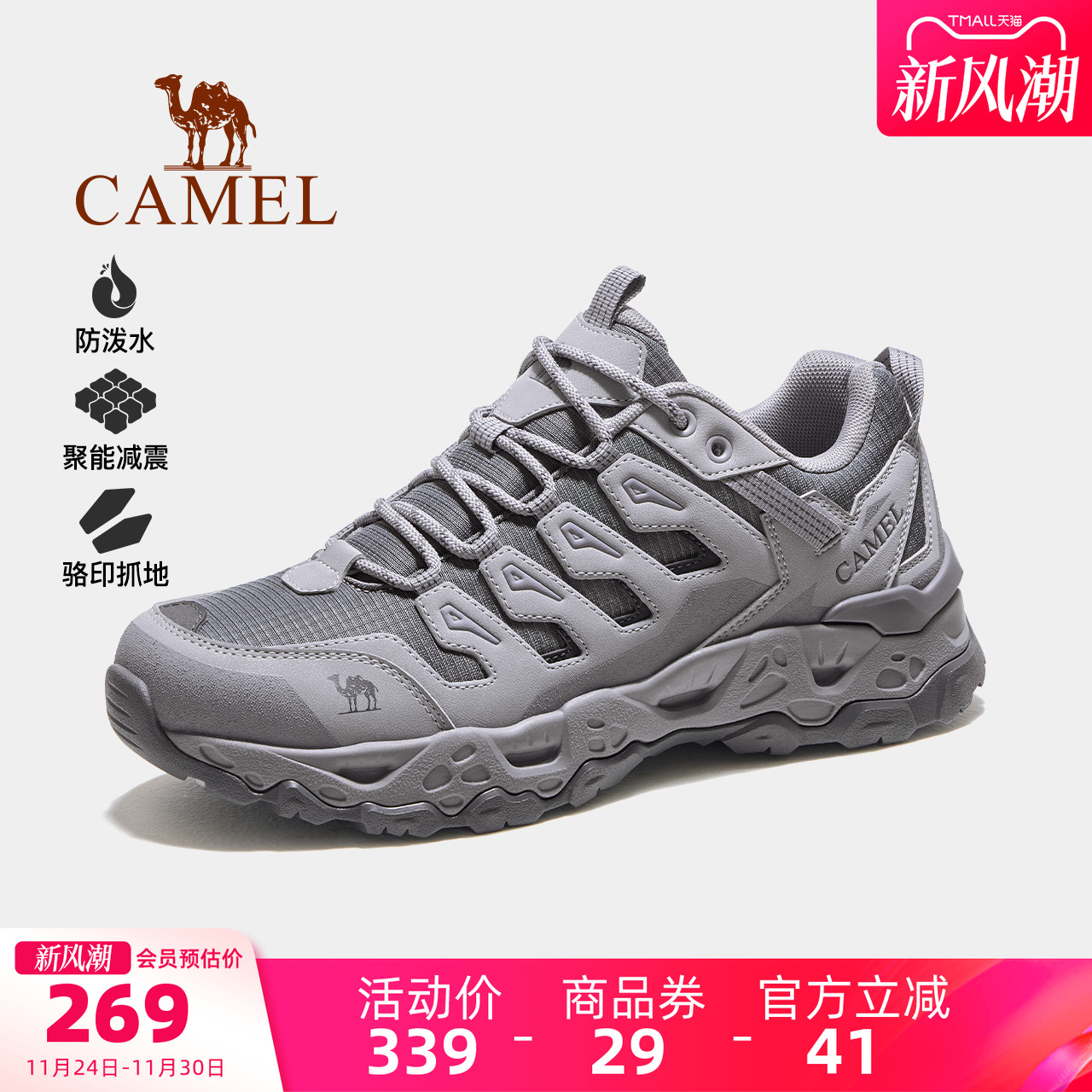 骆驼魔岩2.0登山鞋男新款透气男鞋轻便防滑徒步鞋运动爬山鞋子女