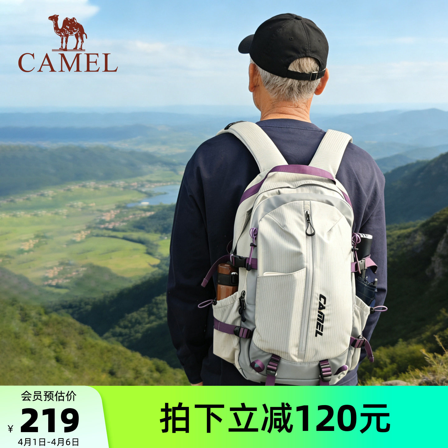 【杨梅包】骆驼户外旅行背包旅游双肩包大容量电脑包轻便中年男女