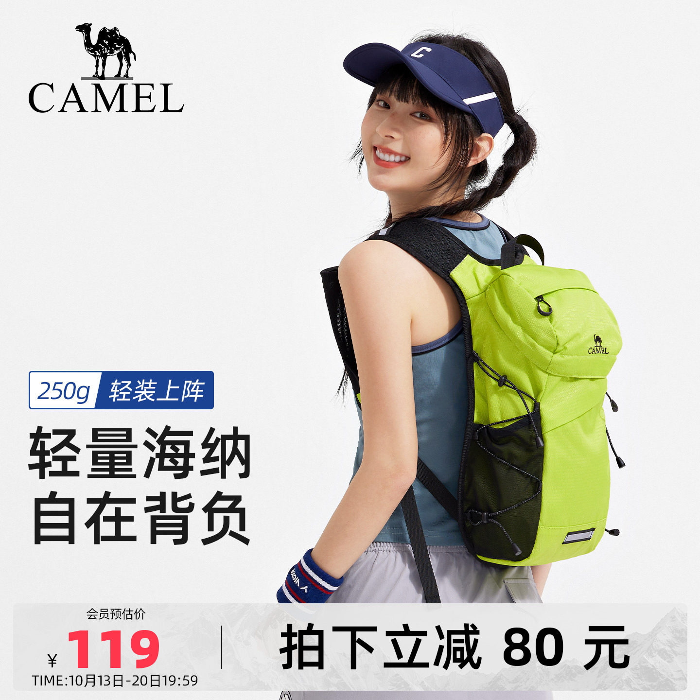 骆驼轻量化户外双肩包运动徒步爬山登...