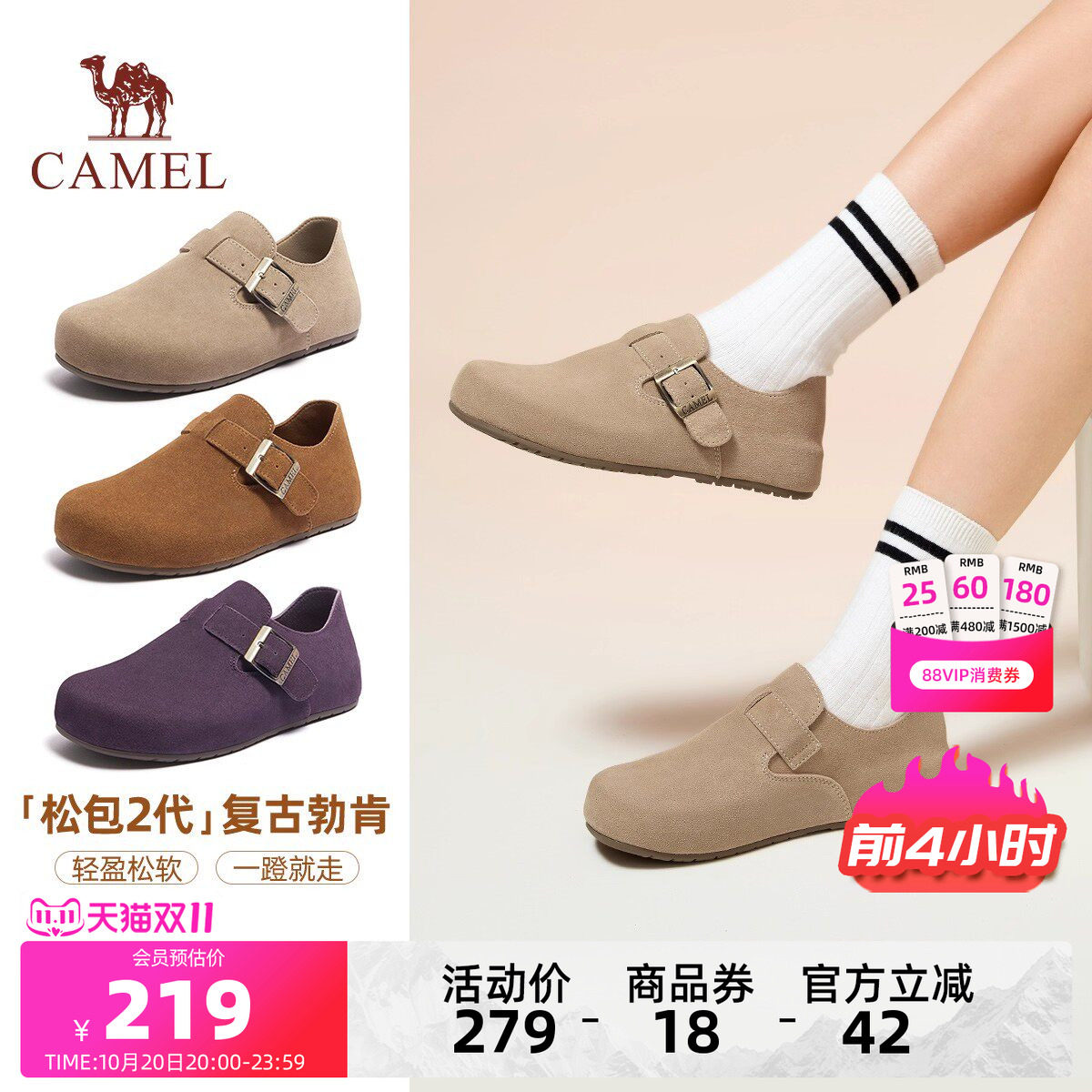 骆驼女鞋2026秋季新款复古勃肯鞋女款全包平底单鞋外穿休闲拖鞋子