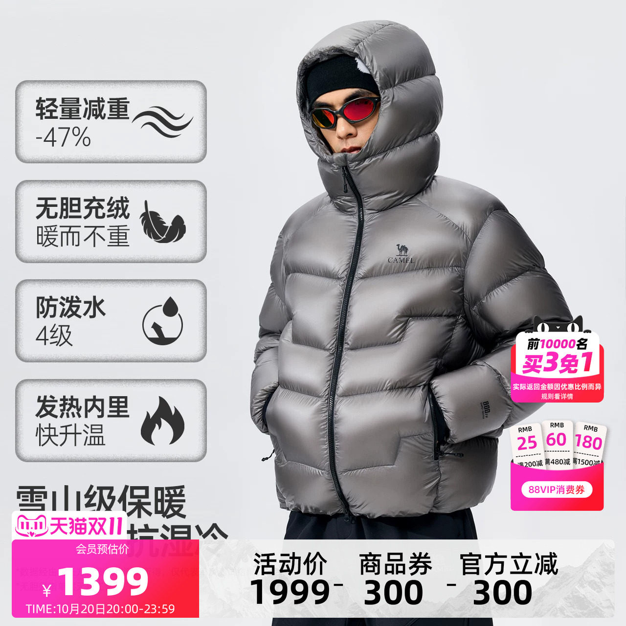 骆驼男装鹅绒羽绒服保暖